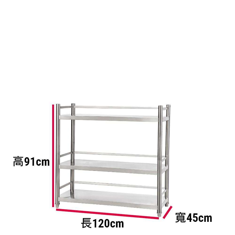 【誠宜居家】120x45x91公分 (三面圍欄-三層不鏽鋼置物架)升級款加粗加厚-加強底部橫梁 收納架 不鏽鋼置物架 不銹鋼置物架 廚房不銹鋼置物架 置物架 家電架 廚房架 架子, , large