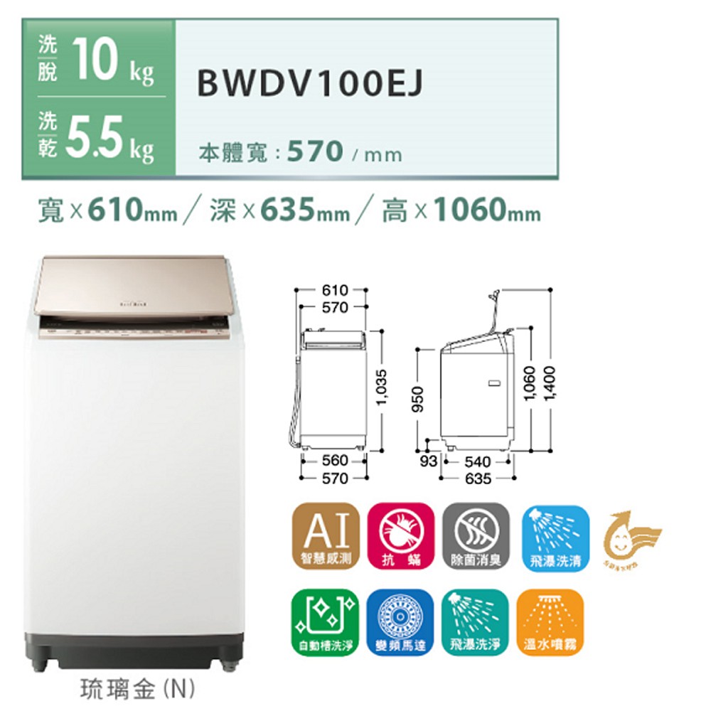 HITACHI AI Top Load Washer-Dryer Glazed Gold BWDV100EJ-N, , large