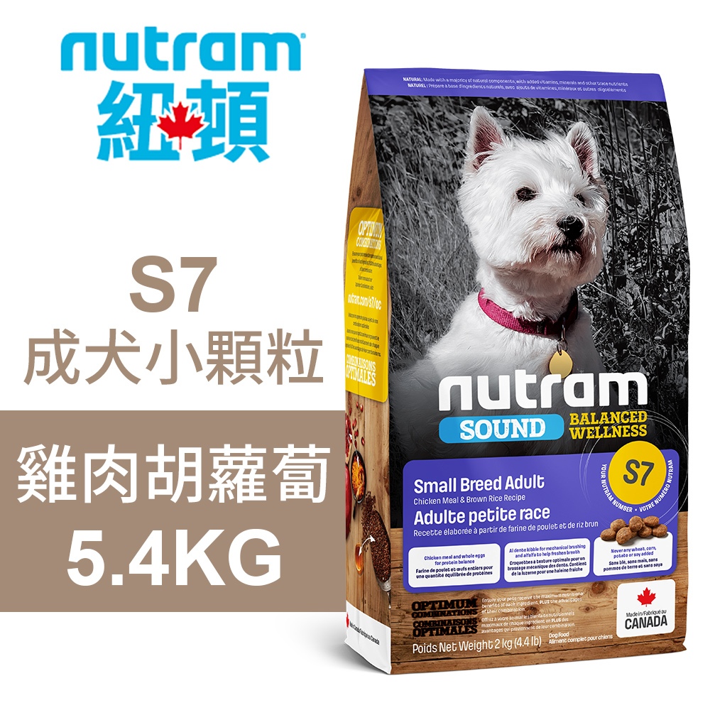 【Nutram 紐頓】S7 成犬小顆粒 雞肉胡蘿蔔 狗飼料 狗食 犬糧5.4KG, , large