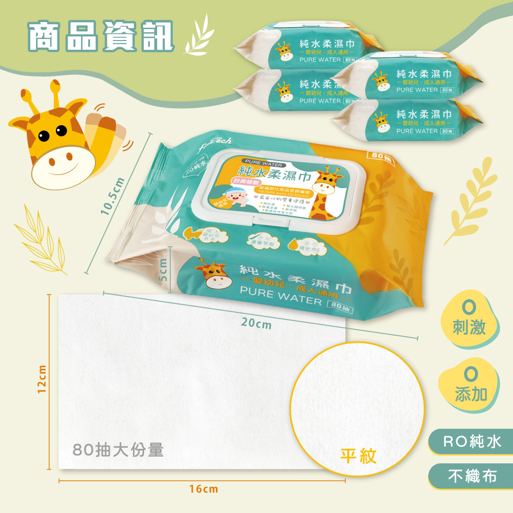純水濕紙巾 加蓋 一般型(80抽/40包), , large