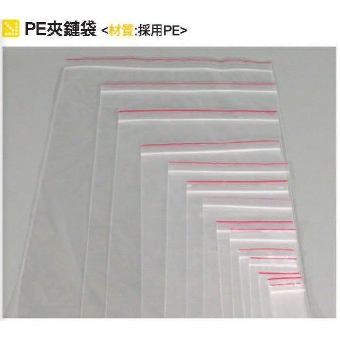 新易 夾鏈袋(共12款)0號, , large