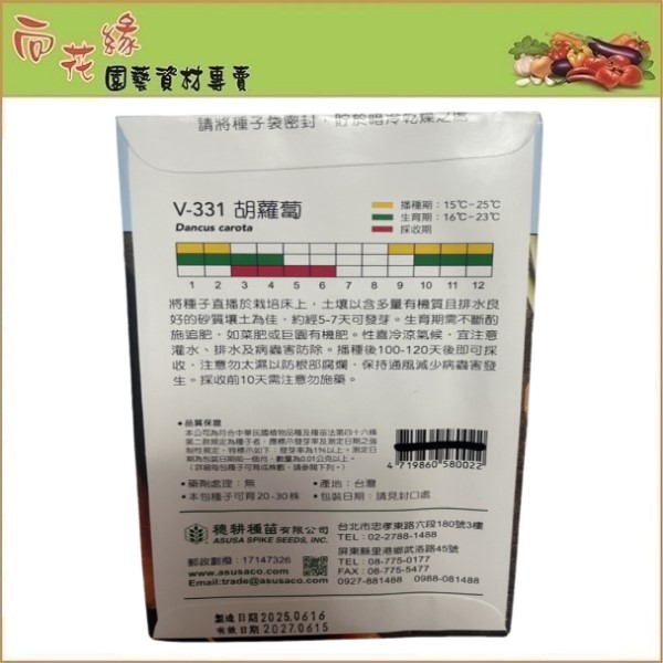 Skystar Carrot &ndash; Vegetable Seeds, , large