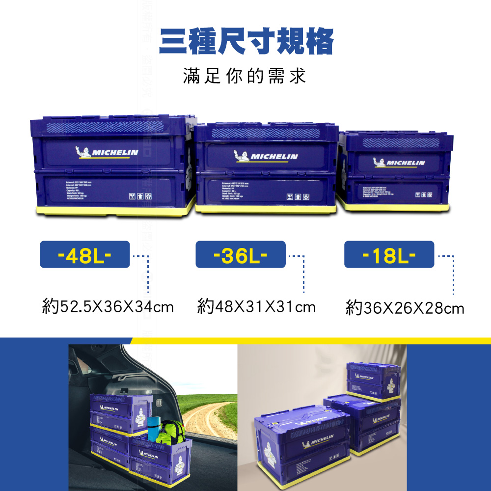 MICHELIN 米其林 48L 多功能折疊/摺疊收納箱 總代理公司貨, , large