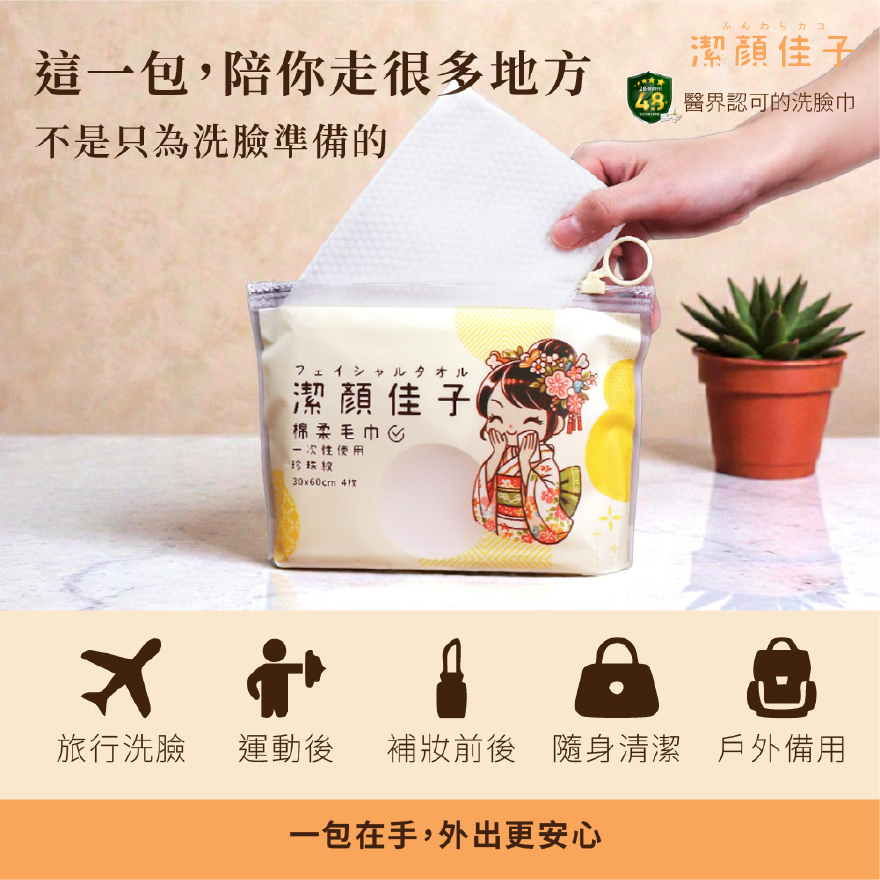 潔顏佳子 [家庭親子旅行] 洗臉巾組 ⏯︎ 珍珠紋大浴巾+ 珍珠紋毛巾+ 蜂巢紋洗臉巾隨行包組 再贈 增厚大浴巾, , large