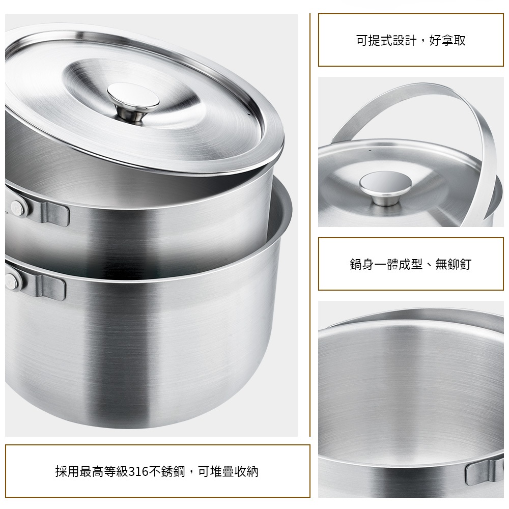 Miyaco 米雅可 品味316不鏽鋼可提式調理鍋二入組 16+19cm-Leidea樂德兒, , large