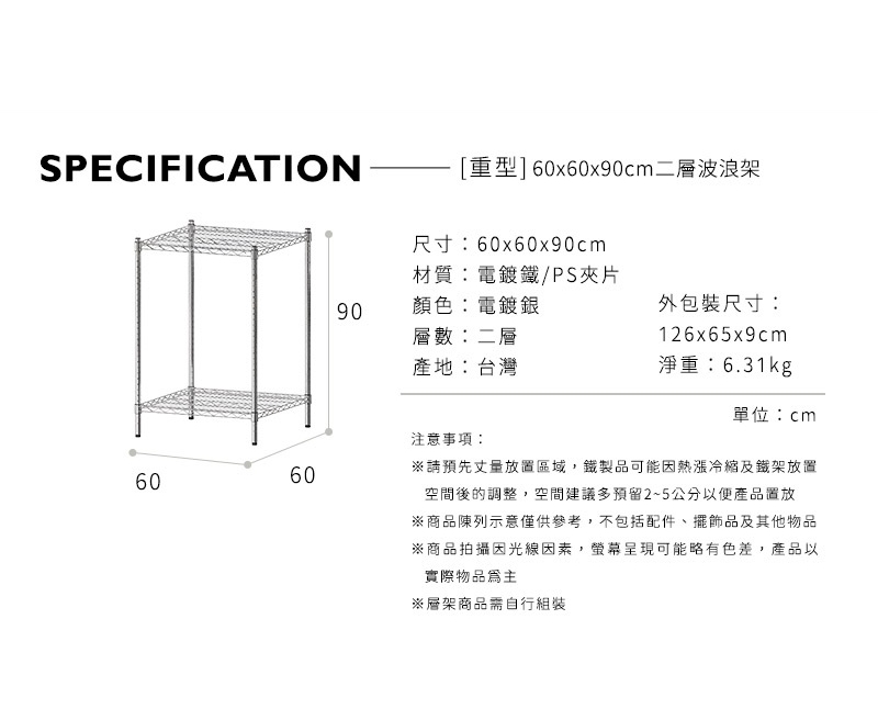 【Y HOUSE】60x60x90cm Super Strong Heavy Duty Two-Tier Iron Rack Heavy Duty Shelf Storage Rack, , large