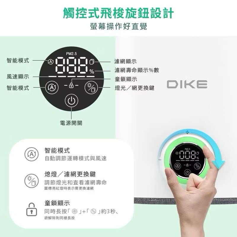 【Leo手機周邊專賣店】DIKE戴克 寵愛抗敏空氣清淨機 落地型 / HCF610WT, , large
