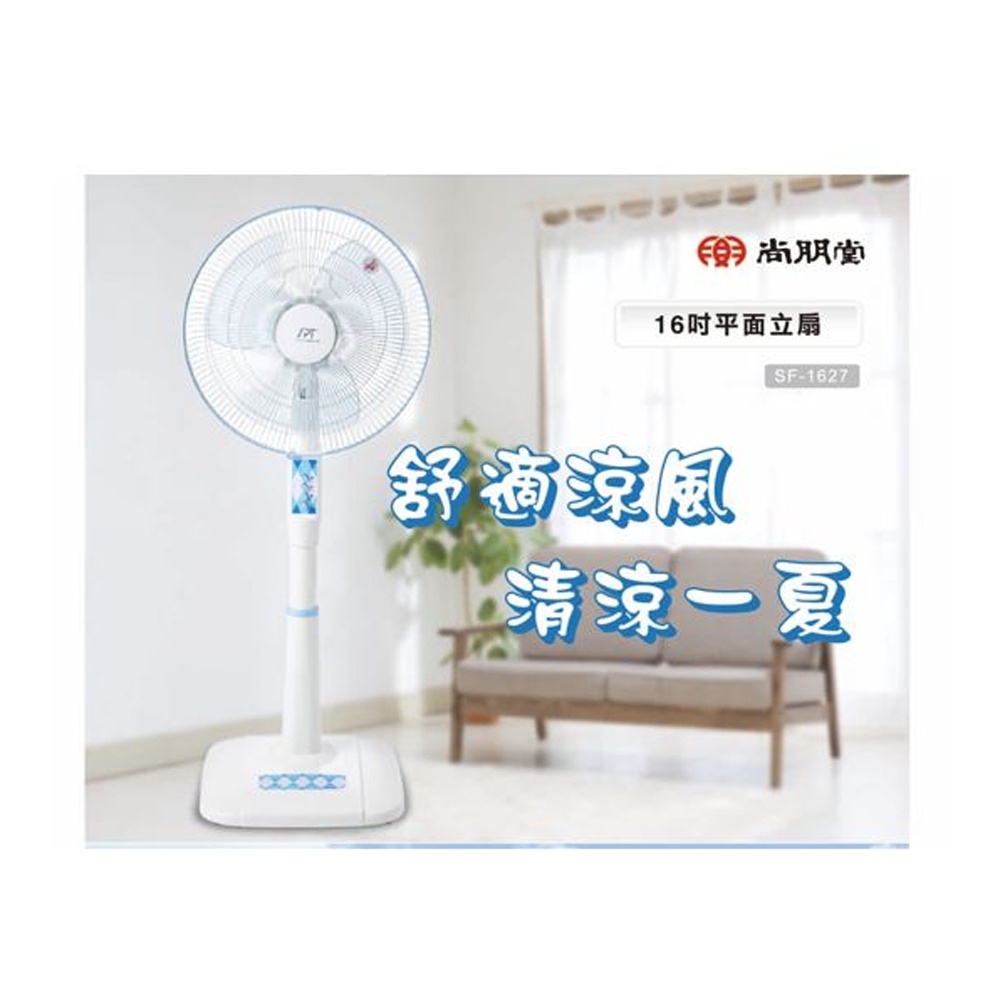 SPT 16-Inch Standing Fan SF-1627, , large
