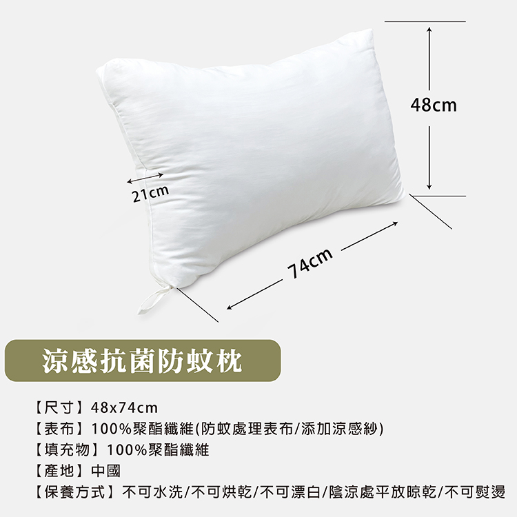INDIAN 涼感抗菌防蚊舒眠枕, , large