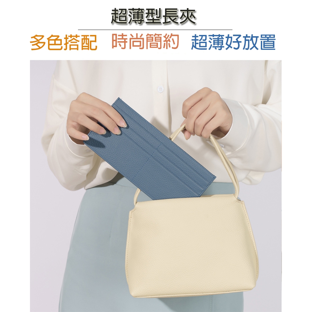 【現貨保固】真皮薄長夾 長卡夾包 零錢夾層 多色可選 牛皮長夾 零錢包 長夾 零錢卡夾包 長夾卡包 卡包 零錢包