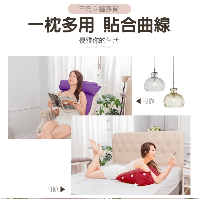 【格藍傢飾】純色 MIT 親膚抗菌 三角懶人枕 台灣製造 三角靠墊 沙發 床上 抬腿 背靠 枕墊, , large