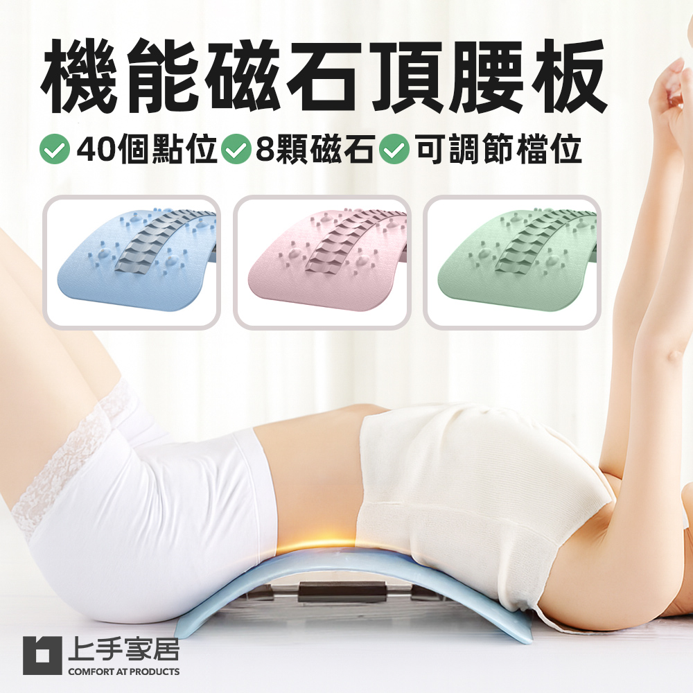 magnetic-back-stretcher