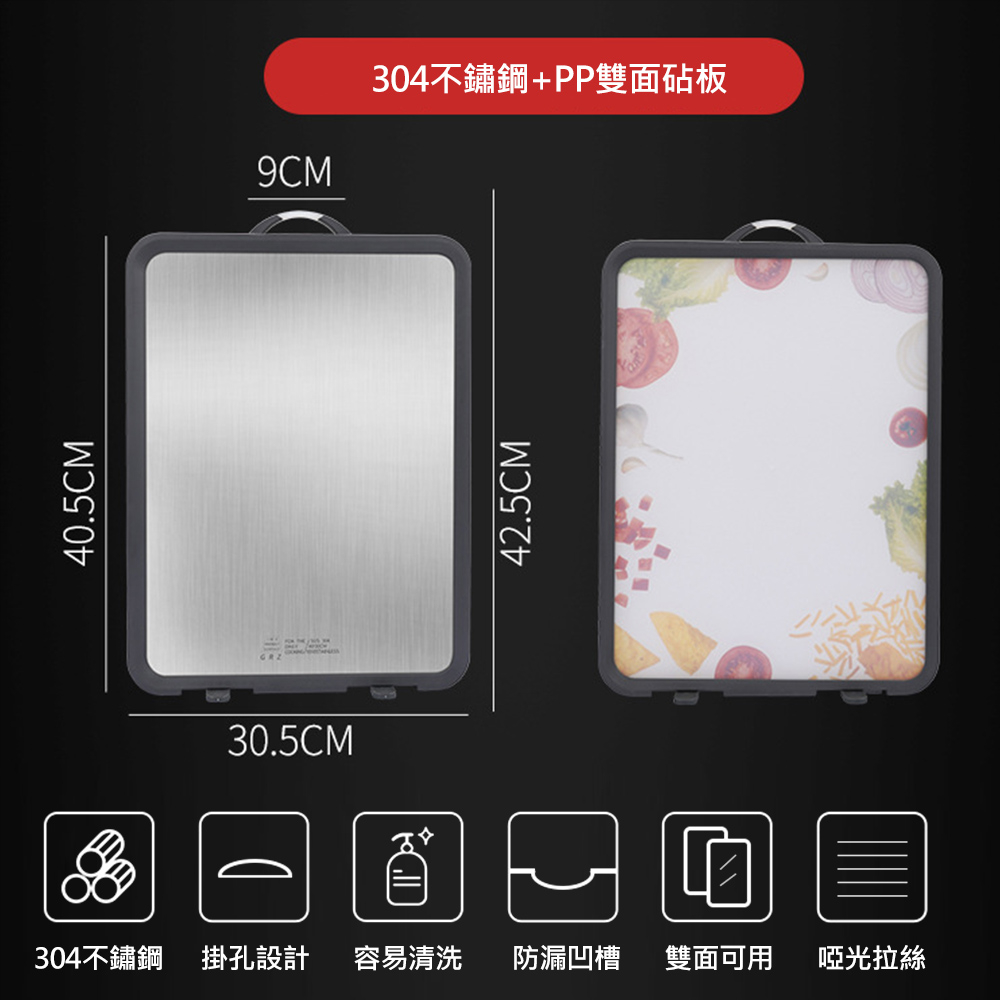 【H&R安室家】304不鏽鋼 43cmX30cm可站立雙面砧板, , large
