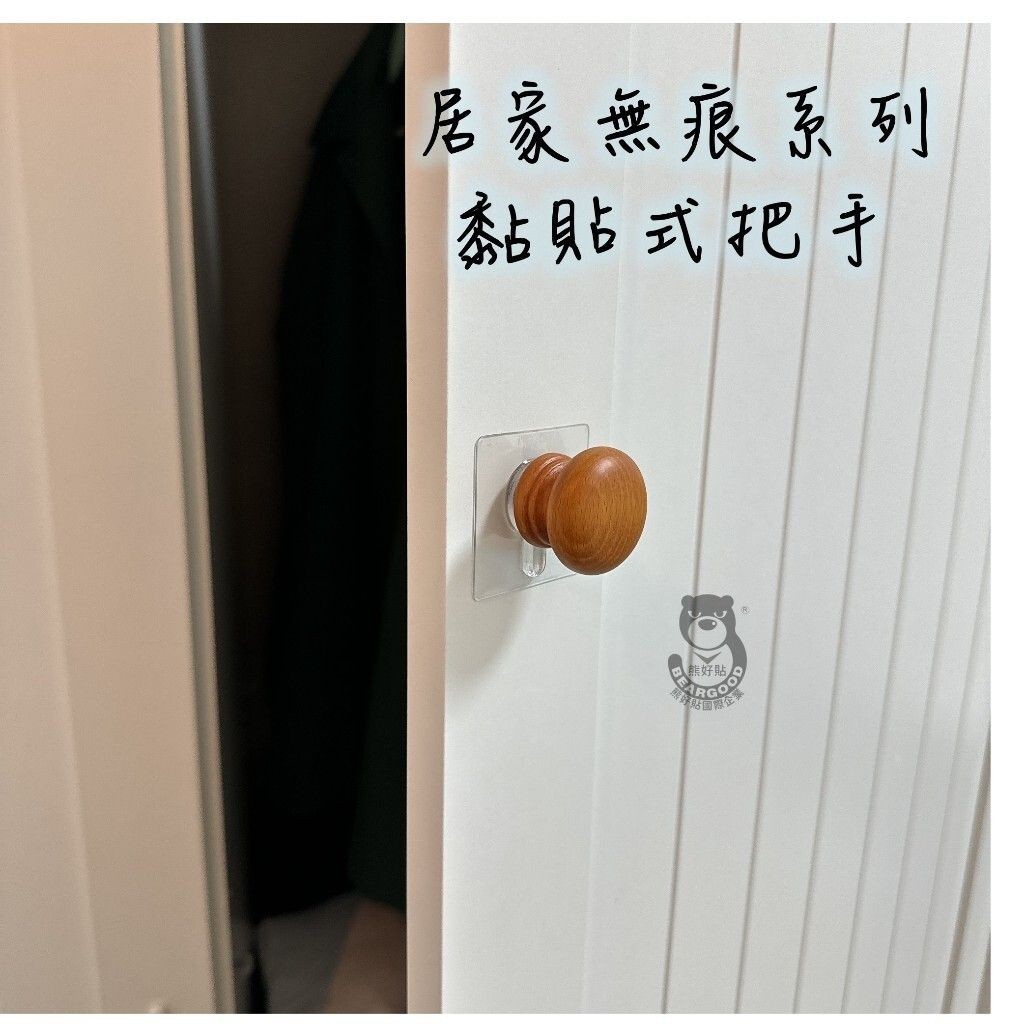 [熊好貼國際]黏貼式抽屜把手 把手 取手 把手/取手/傢俱/復古把手, , large