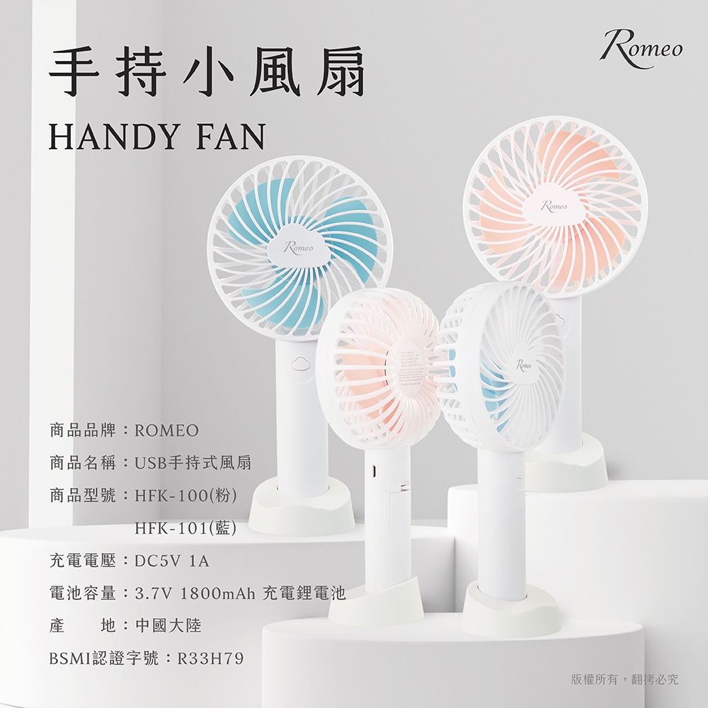 ROMEO USB HANDY FAN (BLUE), , large