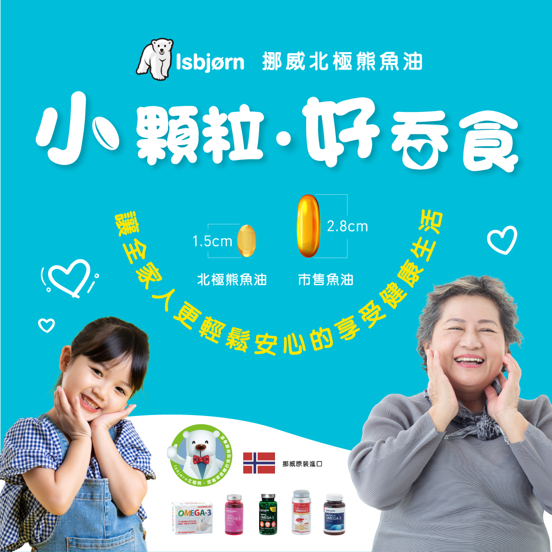 挪威北極熊 DHA 兒童魚油三盒加贈北極熊帆布袋, , large