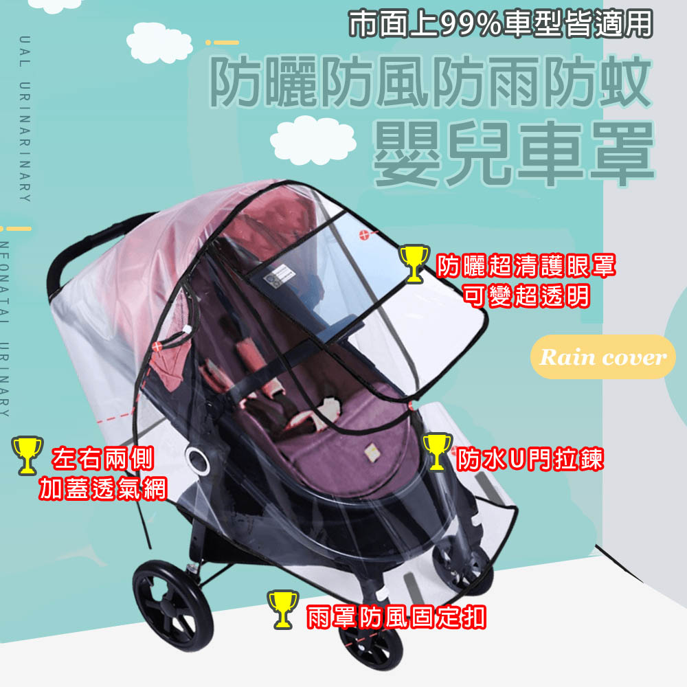 Baby stroller rain cover, , large