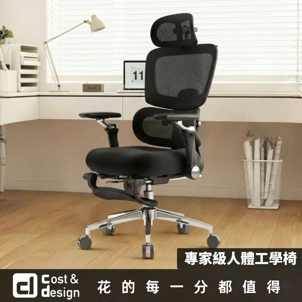  Expert-grade ergonomic chair, , large