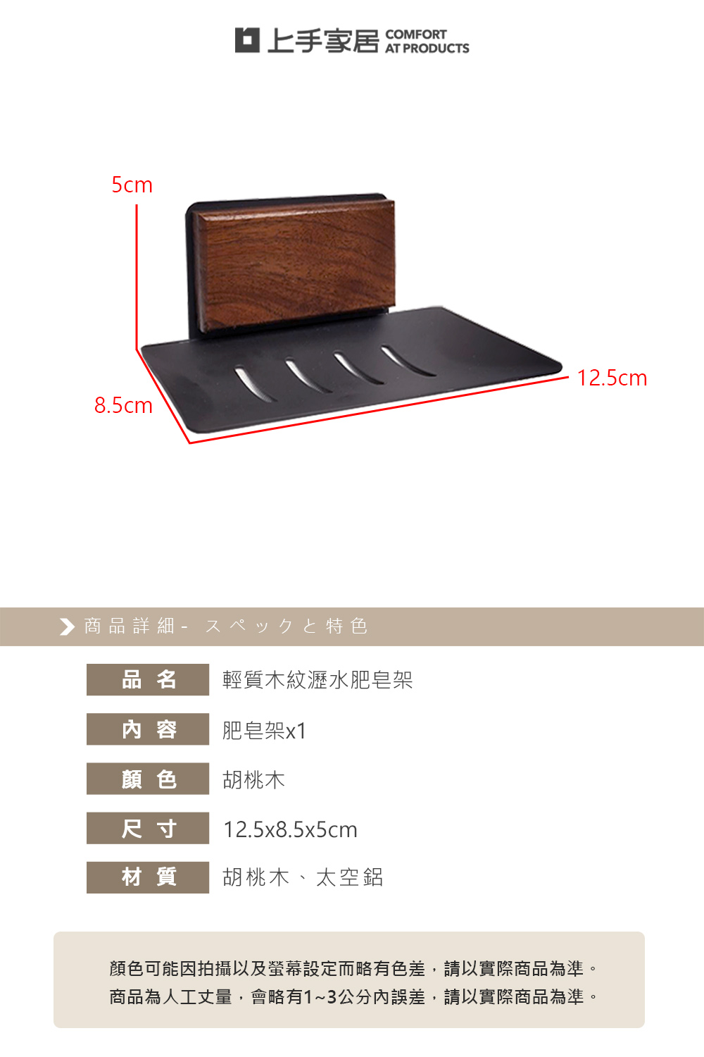 【上手家居】輕質木紋瀝水肥皂架-胡桃木(肥皂瀝水架/皂盤/香皂架/肥皂盒), , large