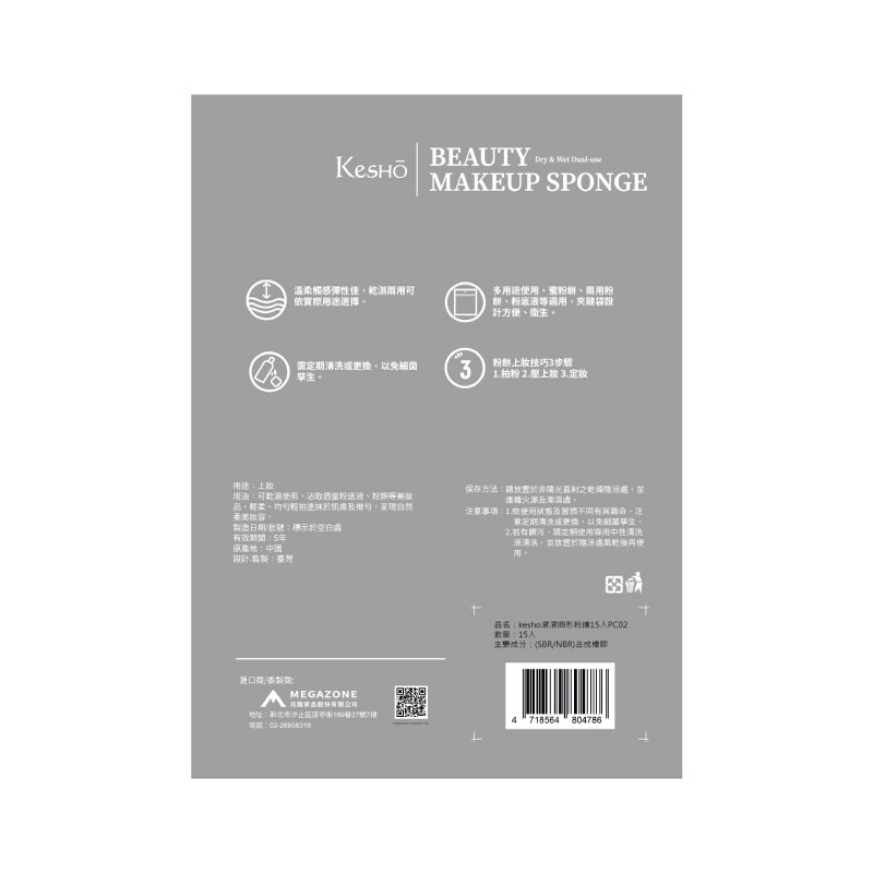 Kesho PC02 Round Sponge 15pcs, , large