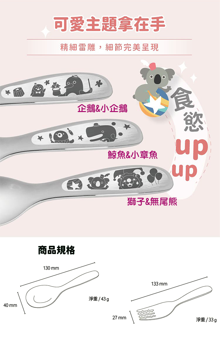 KOM316不鏽鋼兒童平底匙-鯨魚&小章魚-3入, , large