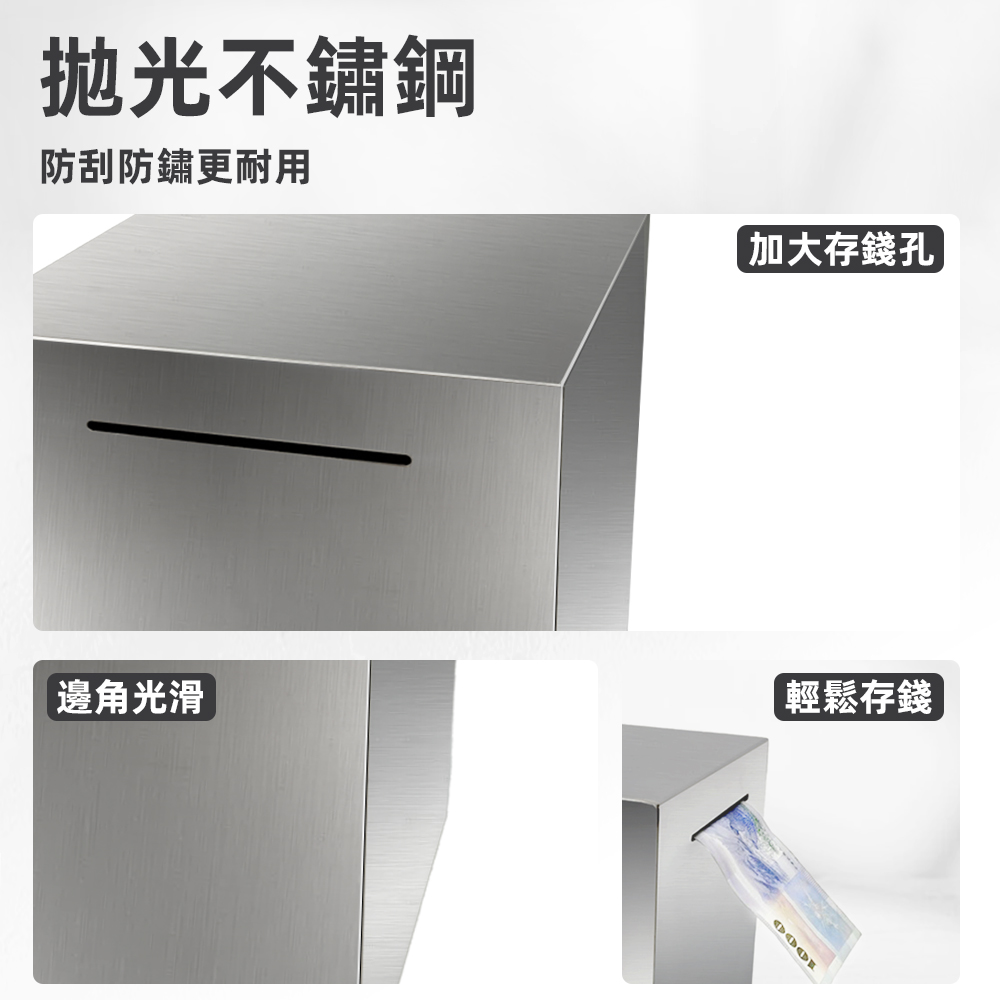 【上手家居】不鏽鋼存錢筒 15cm(存錢桶/存錢罐/撲滿/存錢罐/存錢箱/只進不出/小費箱), , large