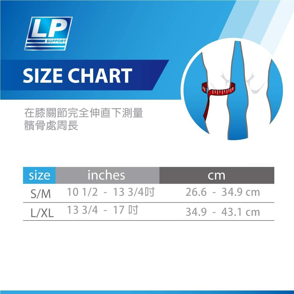 LP SUPPORT 雙重加壓髕骨帶 調節式 單入裝 581 【樂買網】, , large