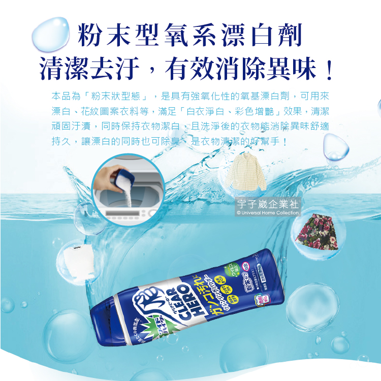 [日日好物]日本KAO花王-Clear Hero氧系酵素漂白洗衣粉530g/罐(弱鹼性溫和漂白衣物清潔劑,白色衣物彩色衣物去漬洗劑), , large