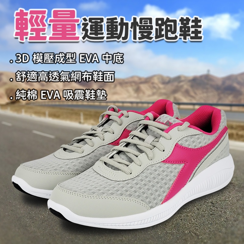DIADORA迪亞多那 義大利進口 輕量運動慢跑鞋 EASY RUN 女運動鞋 女鞋 透氣 彈性 吸震 棉鞋墊 灰粉, , large