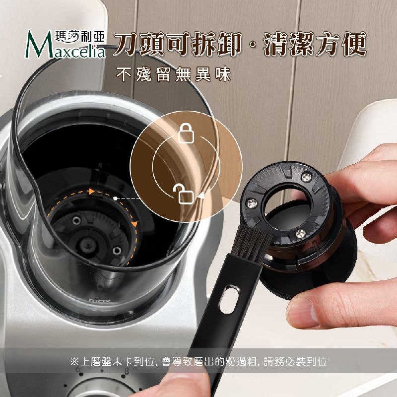 Maxcelia 瑪莎利亞｜12杯份平盤電動研磨磨豆機｜MX-0212CG, , large