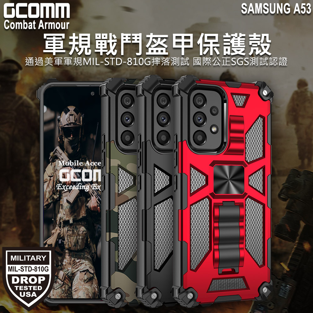 GCOMM 三星 A53 軍規戰鬥盔甲保護殼 Combat Armour, , large