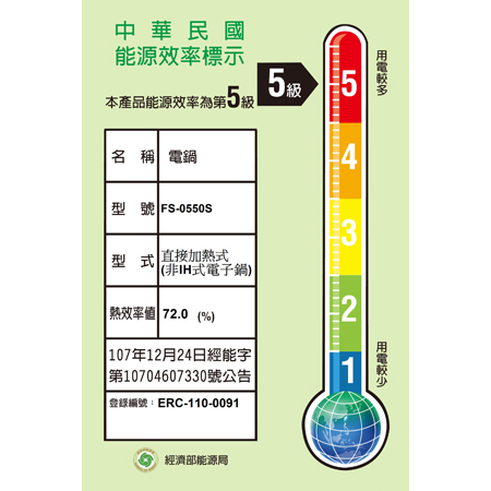 【萬國牌】10人黑金剛電子鍋FS-1800S萬國牌電鍋9028, , large