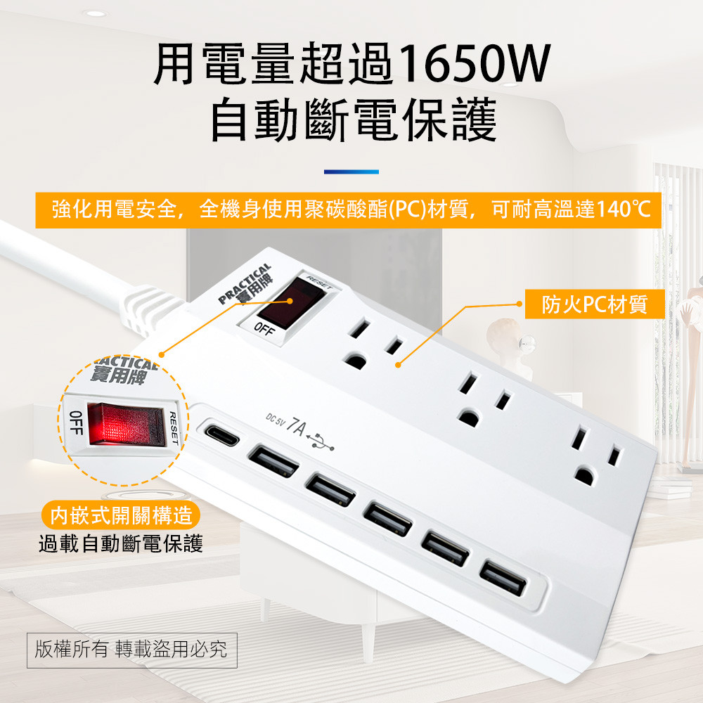 Practical Brand 1 Open 3 Plug 6 Feet 3P+5U Extension Cable 1.8m PNA3136U-6 with USB Charging Port Fireproof and Heat-resistant Overload Protection Safety Upgrade, , large