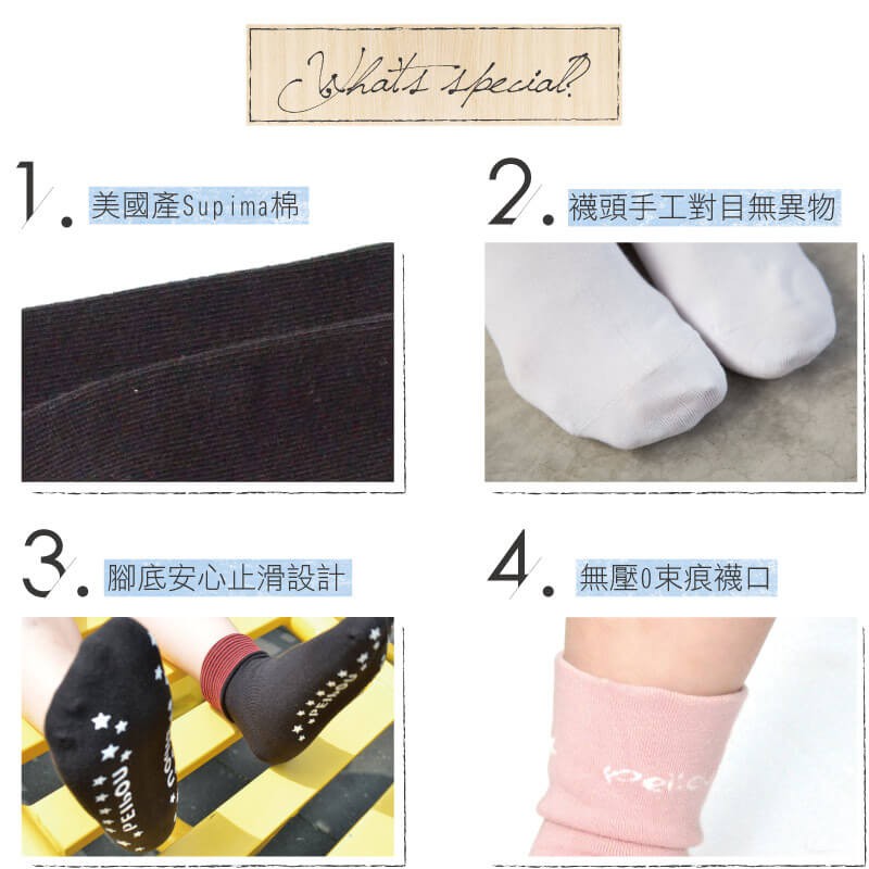 【現貨】Supima機能抗菌萊卡除臭寬口襪-兒童 P6830, , large