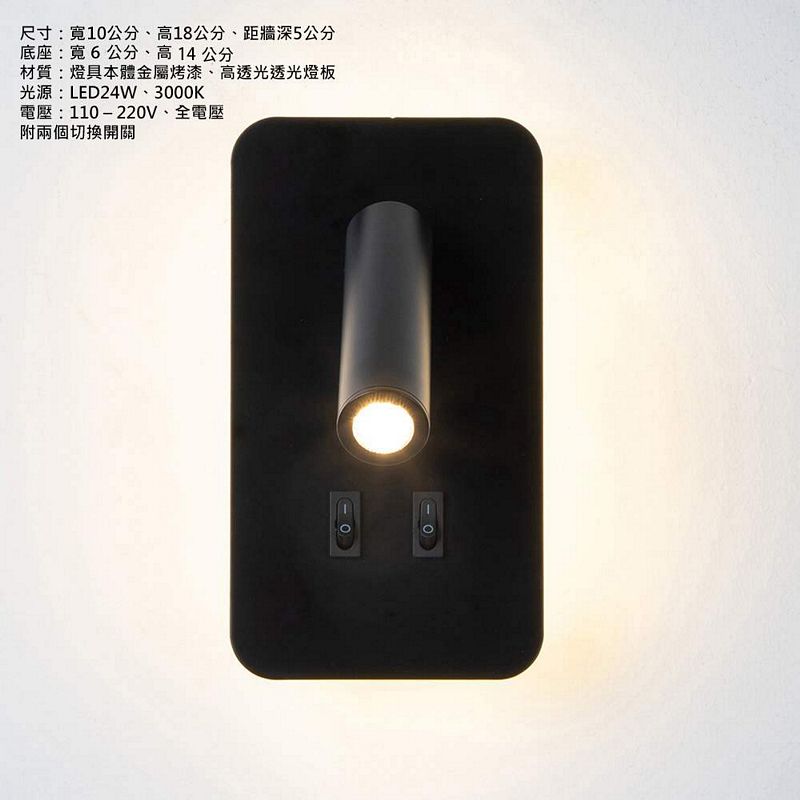 [Honey Comb]LED24W床頭開關壁燈(V2192), , large