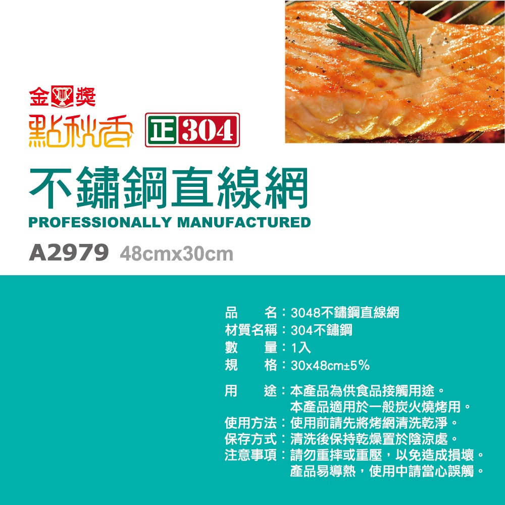 Stainless steel Straight BBQ Net, , large