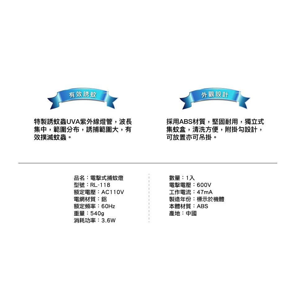 【羅蜜歐 ROMEO】 6W UV電擊式捕蚊燈, , large