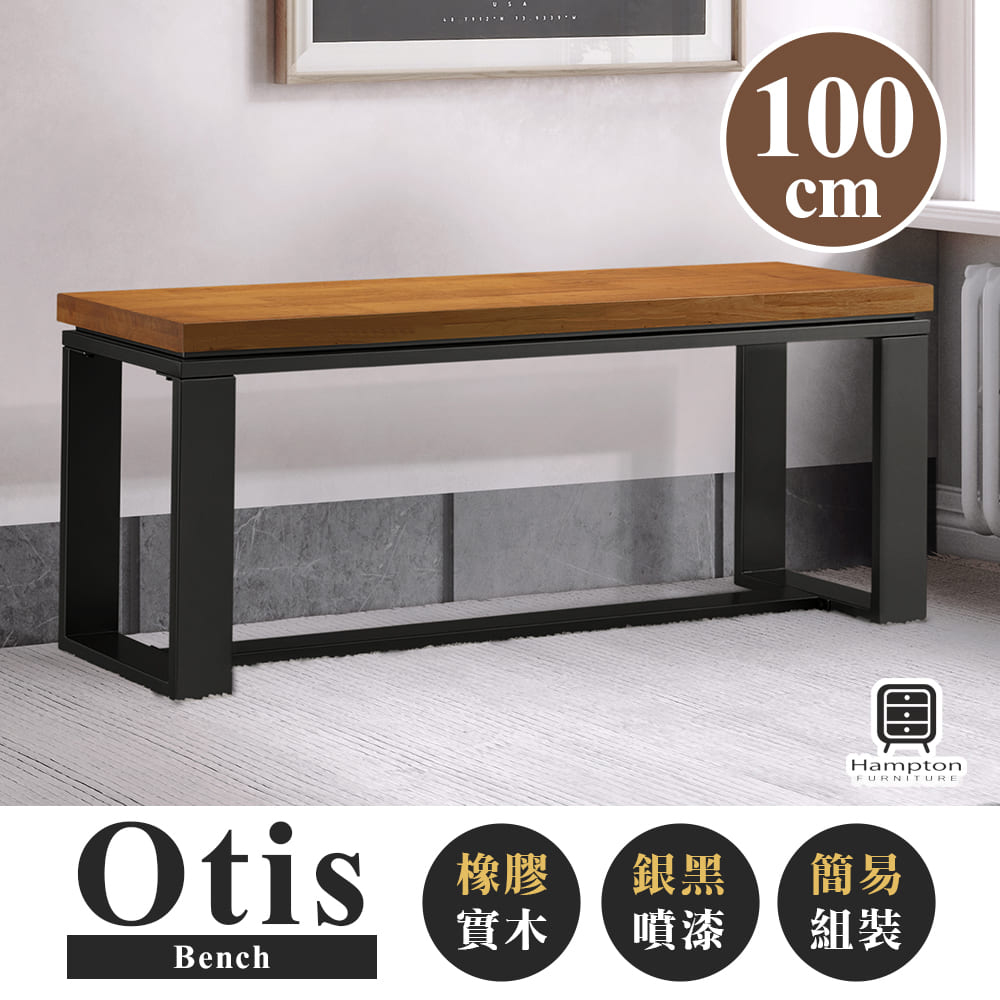 【Hampton 漢汀堡】奧迪斯實木椅凳-柚木色-100cm, , large
