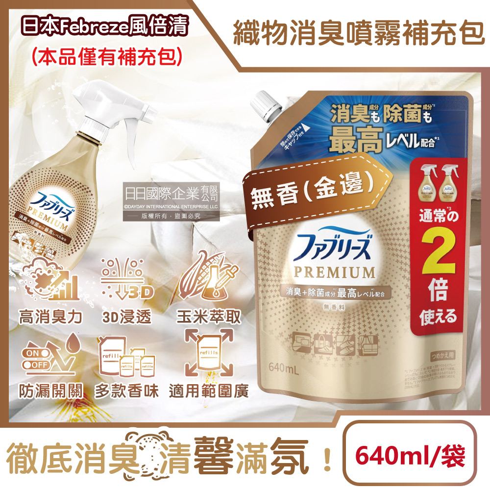 Febreze Fabric Deodorant Spray Refill 640ml Orange, , large