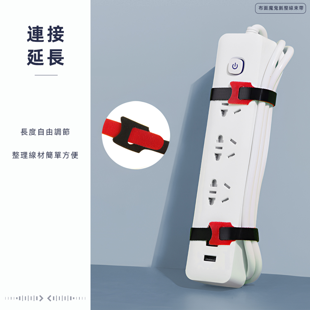 【上手家居】布面魔鬼氈束帶 6色組-混色(電線收納/束線帶/集線/繞線器/魔鬼沾/收線扣/紮線帶), , large