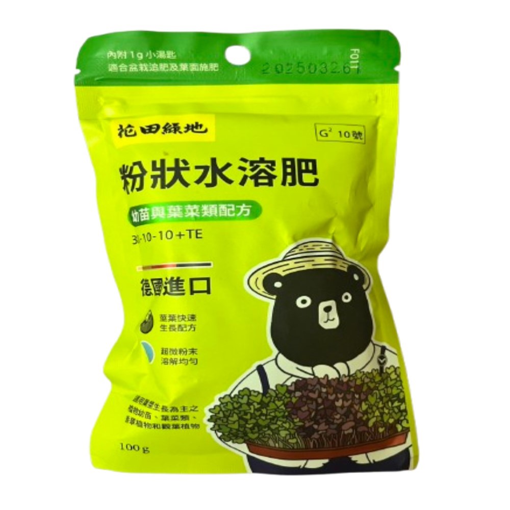 Powdered Fast-Acting & Water-Soluble Fertilizer &ndash; Seedling & Leafy Vegetable Formula 100g