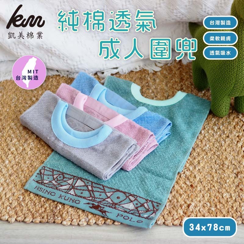 [Kaimei Cotton] Randomly excellent MIT made in Taiwan pure cotton breathable adult bib/spit napkin printed style, , large