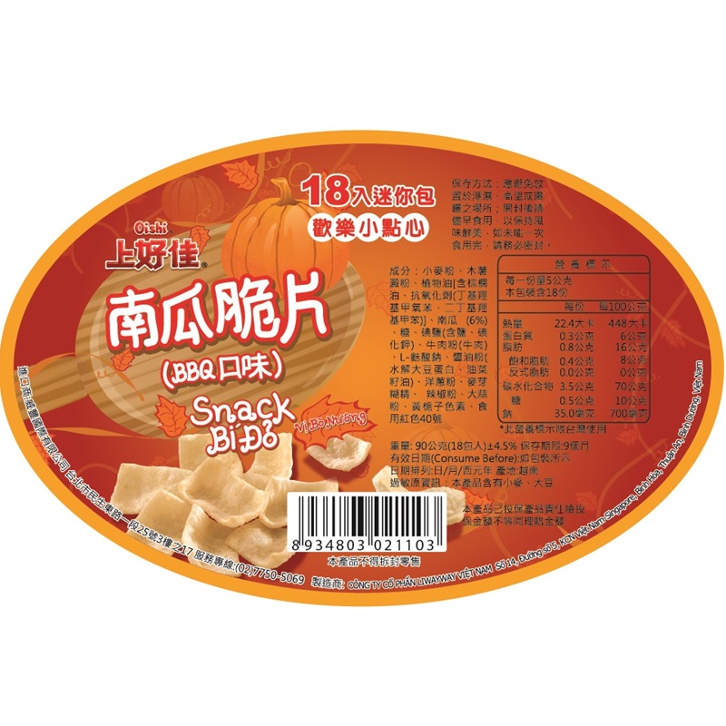 Oishi Cracker, , large