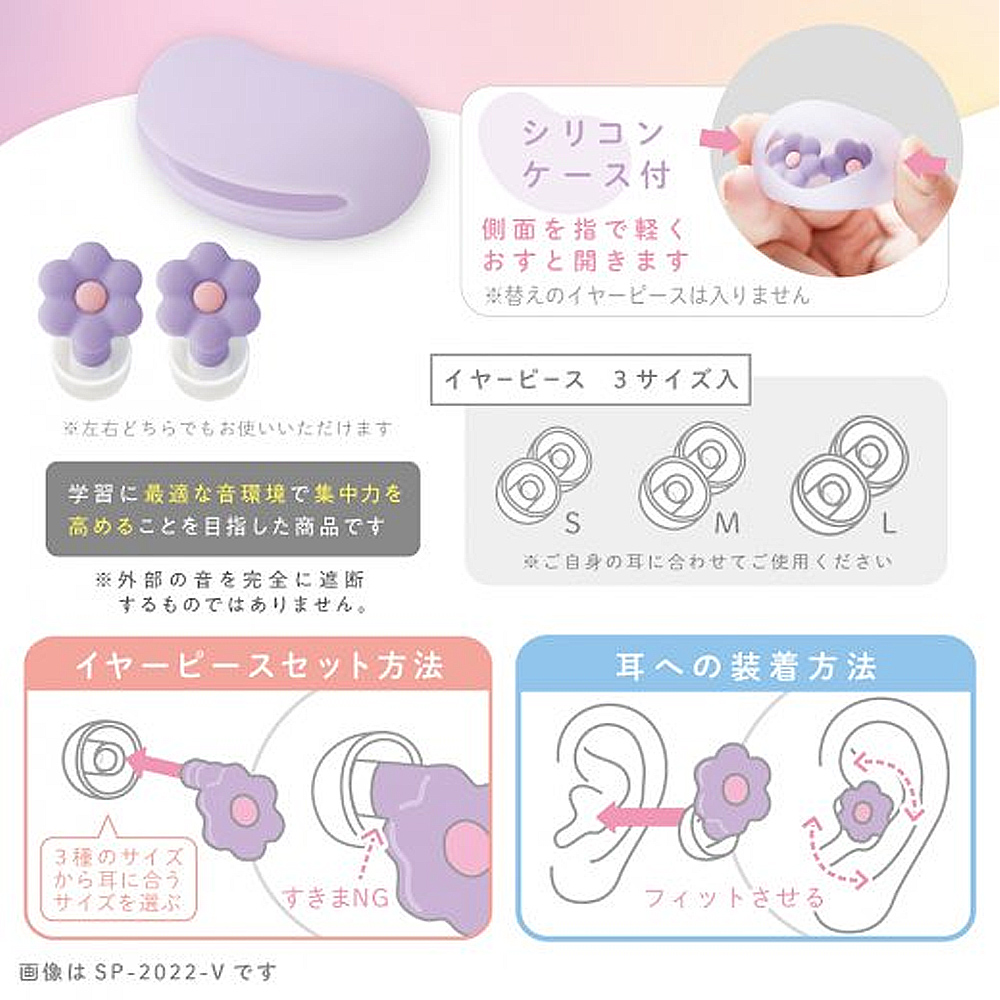 【龍品文創】日本SONIC SP-2022 花朵靜心耳塞-V療癒紫, , large
