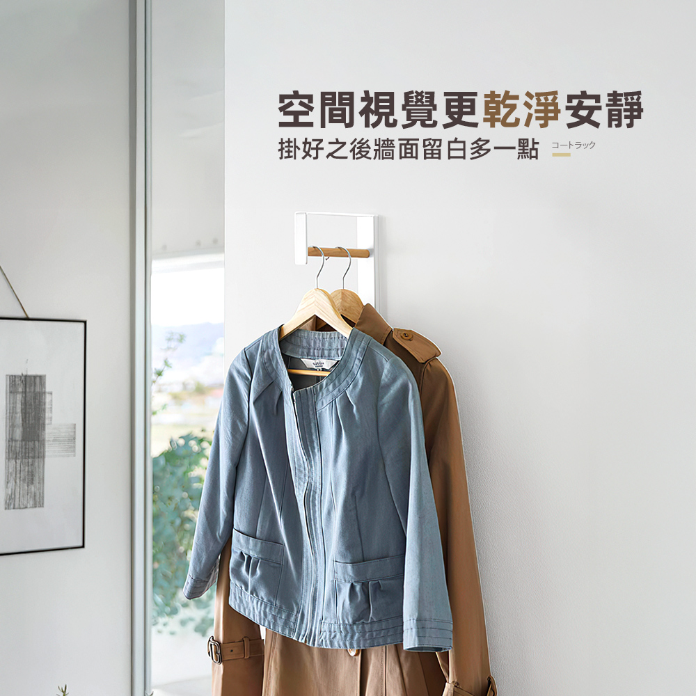 【上手家居】壁掛衣帽架(掛衣架/吊衣架/玄關衣架/壁掛衣帽架), , large