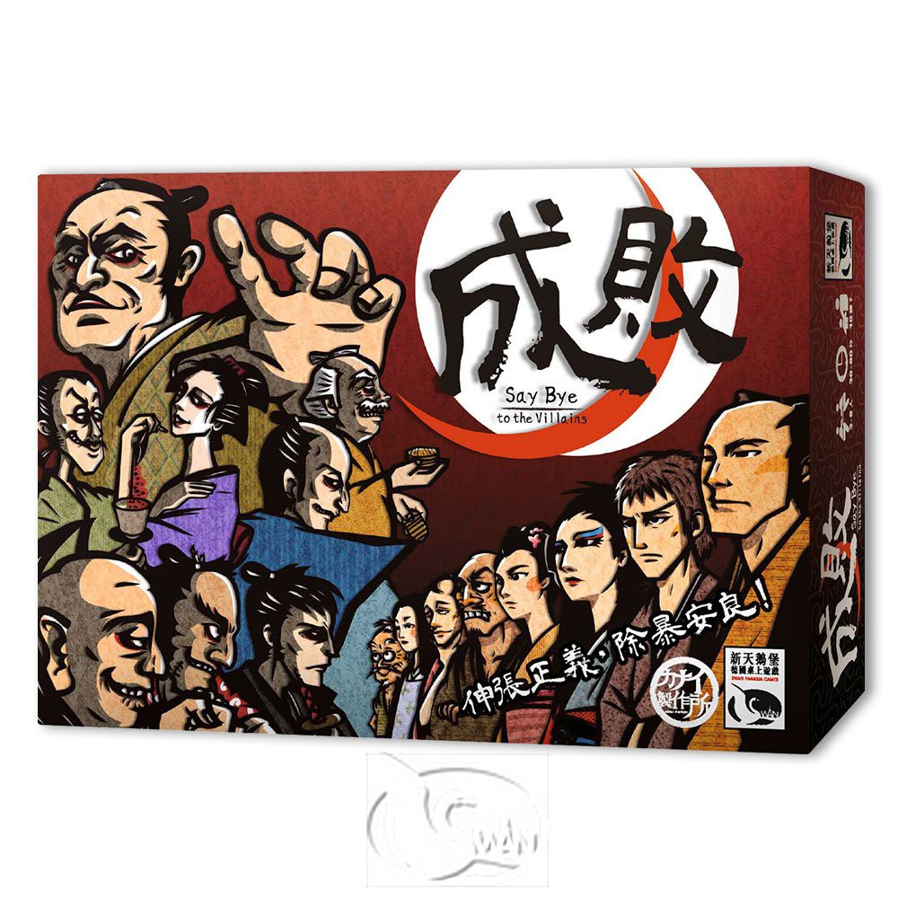 【新天鵝堡桌遊】成敗, , large