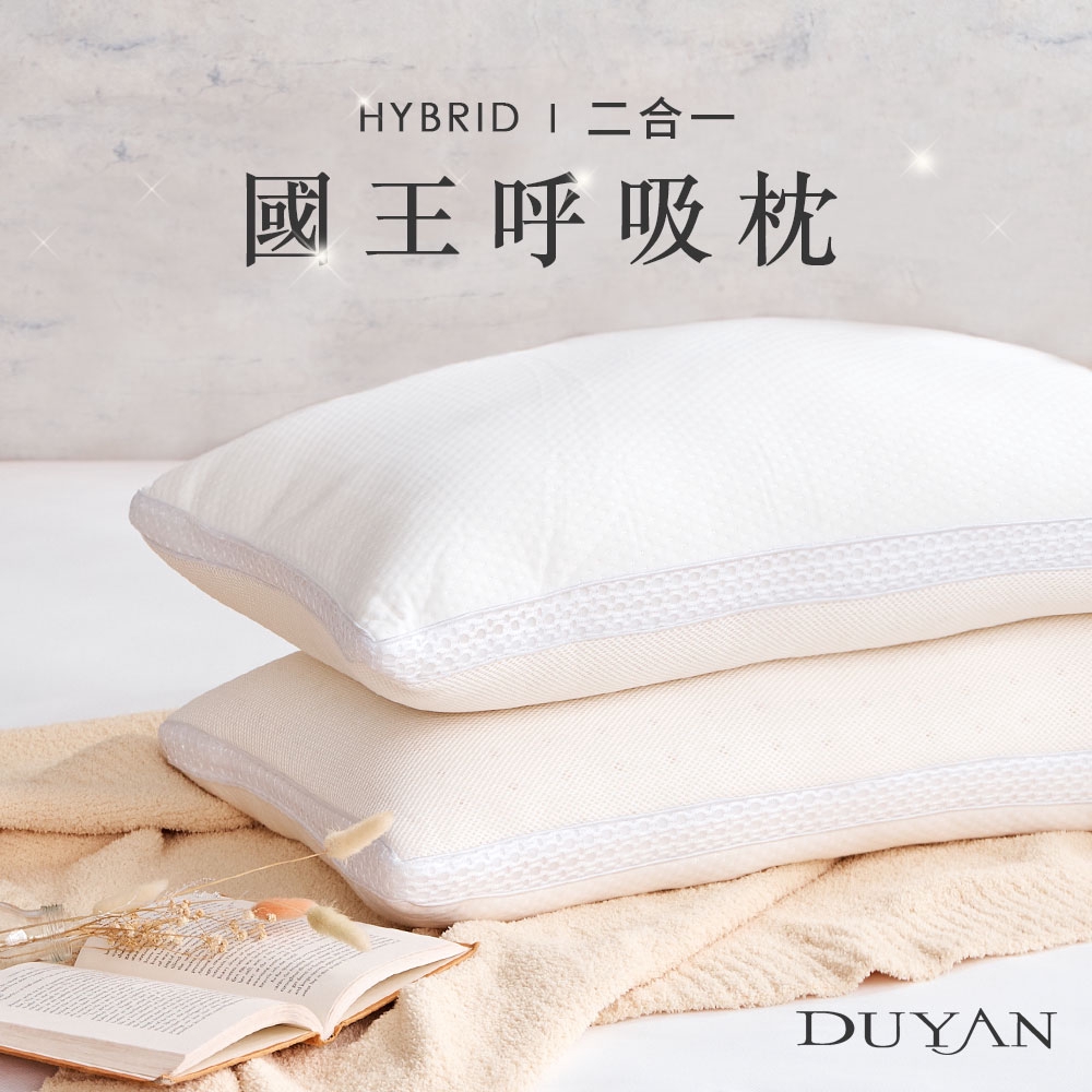 DUYAN竹漾 二合一國王呼吸枕, , large