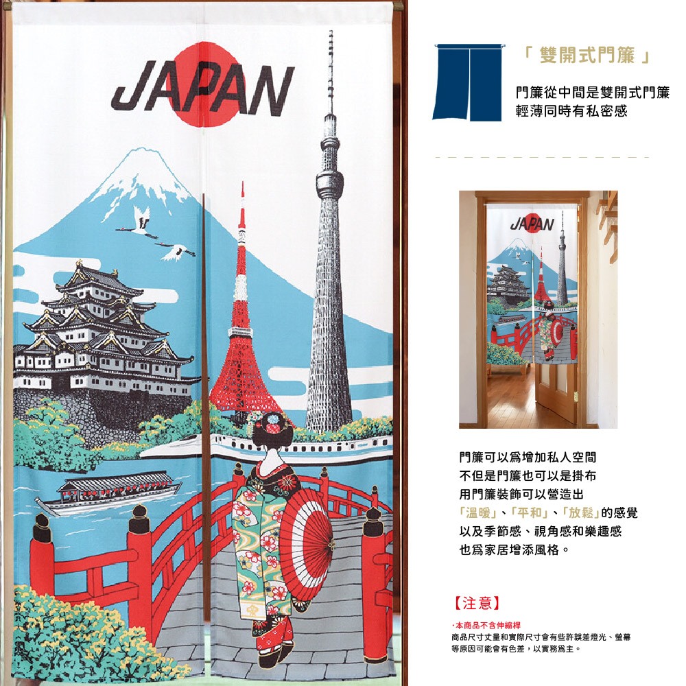 日本【コスモ】長門簾《日本名勝》 中國製, , large