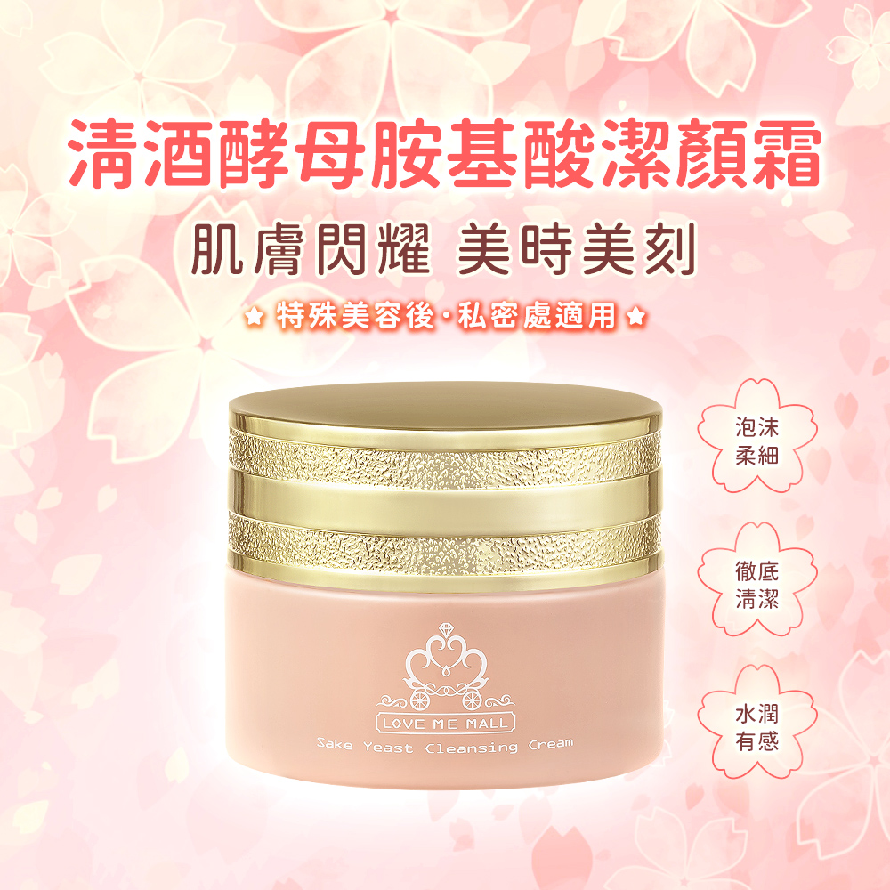 LOVE ME MALL Sake Yeast Cleansing Cream, , large
