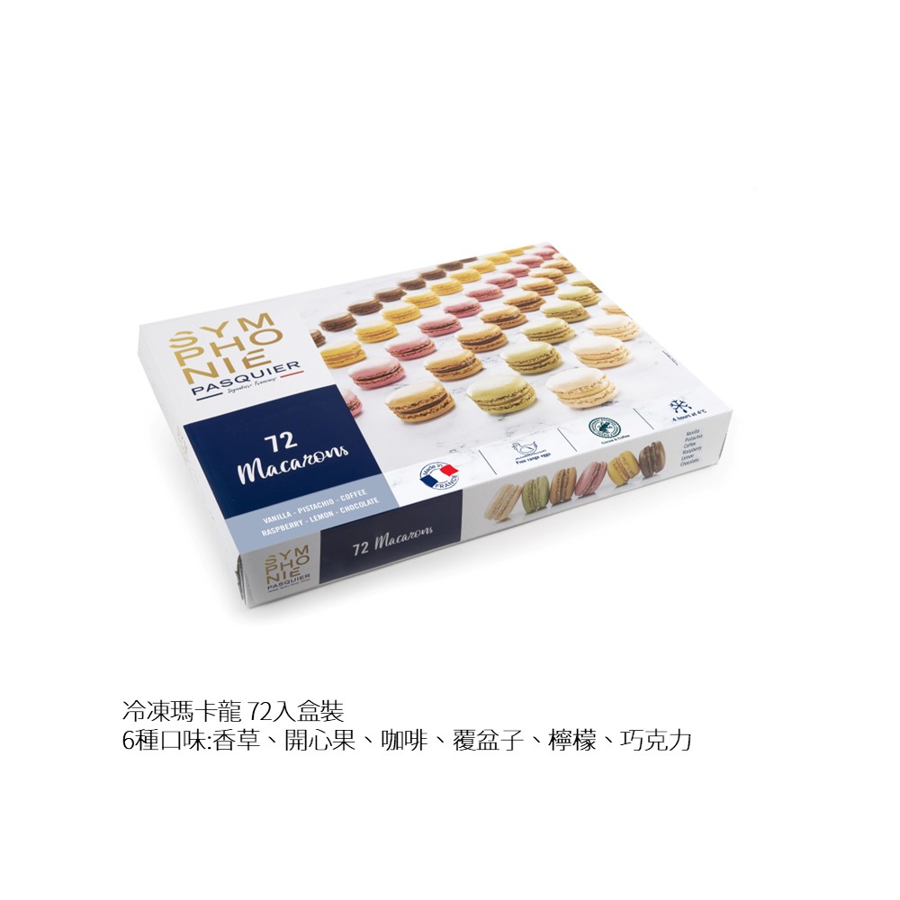 FZ 72 MACARONS 924G, , large